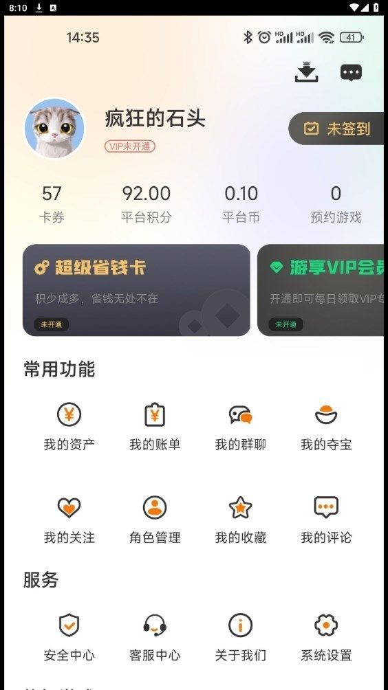 230想玩 截图3