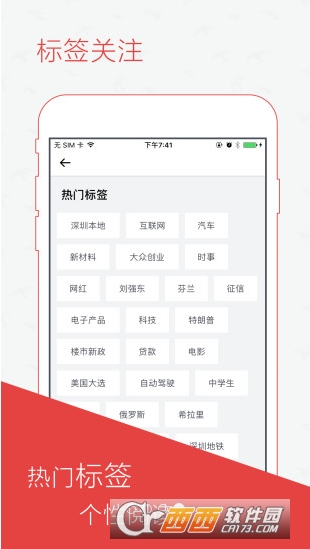 读创app 截图1