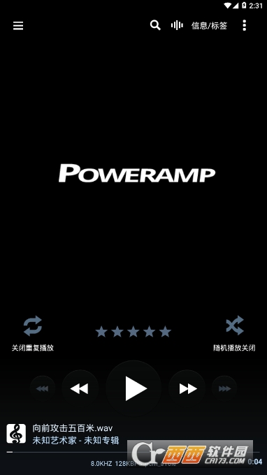 PowerAmp音乐播放器破解版 截图1