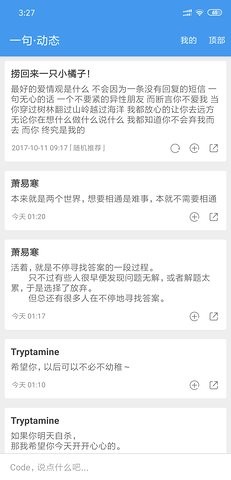 一句最新版 截图1