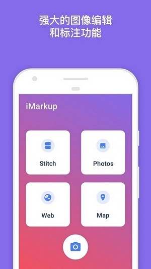 iMarkup 截图4