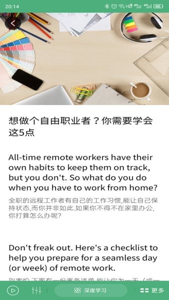 每日英语阅读软件 截图3