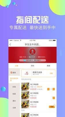 尽在指间3.2.3 截图4