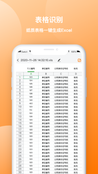 图片转文字传图识字软件 截图3