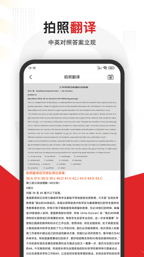 大学拍照搜题app 截图4