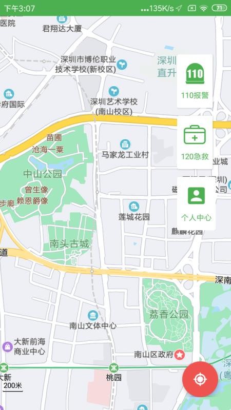 手机号定位app 截图3