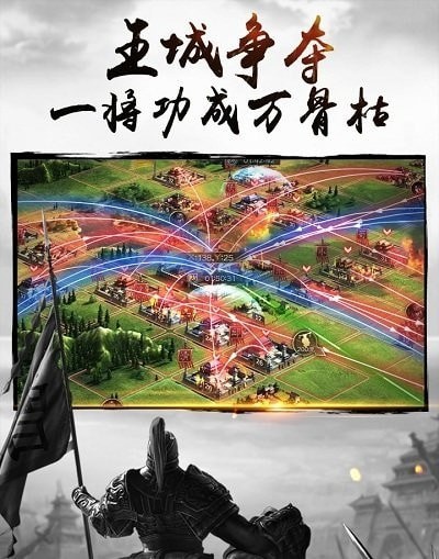 全战三国内购版 截图3