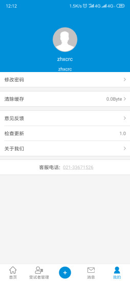 BPROAD App 截图1