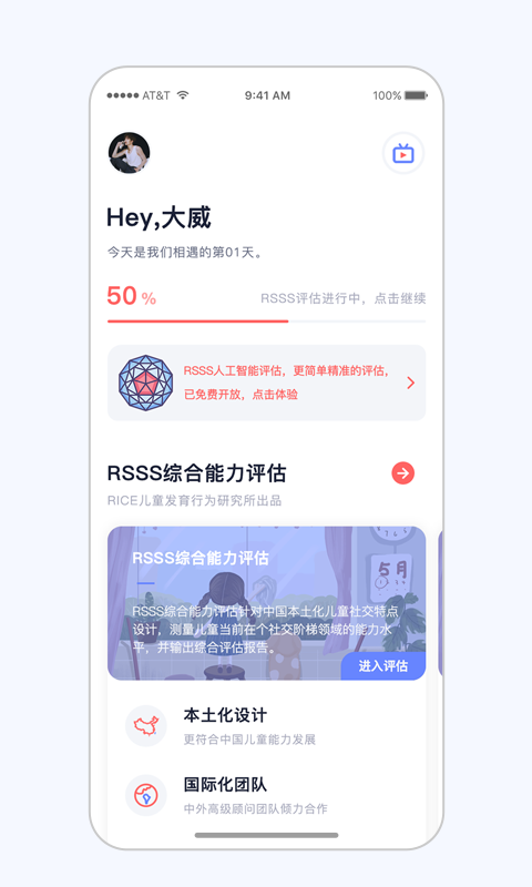 大米和小米app下载 截图1