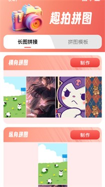 趣拍大咖 截图1