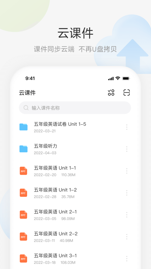 艺云白板app 截图1