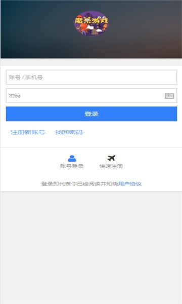 魔乐游戏 截图3