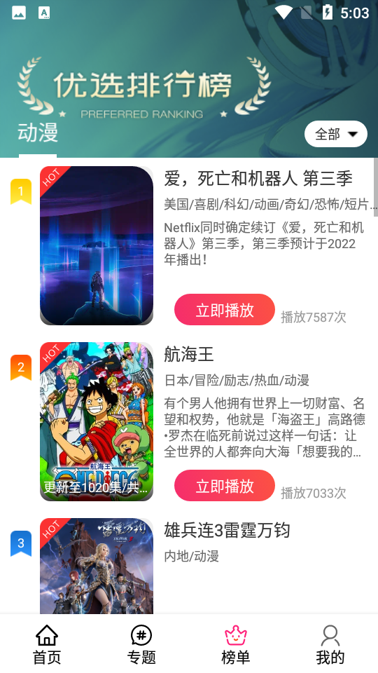 emoFun 永久会员版 截图2