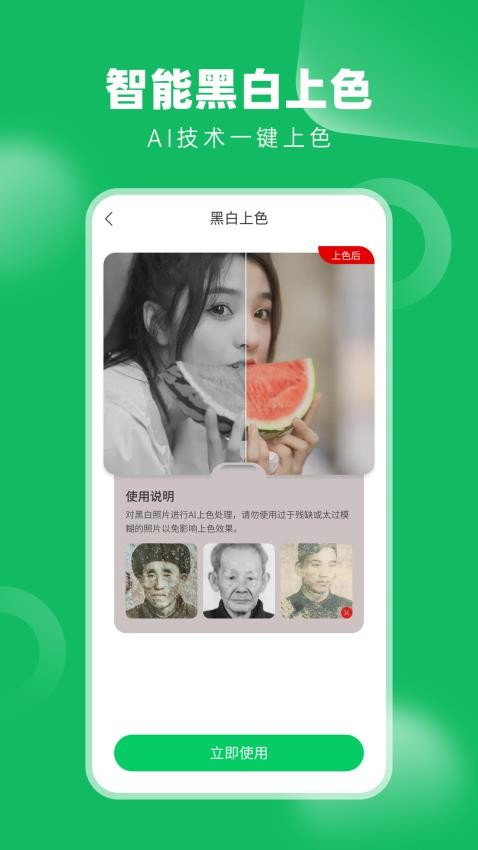 老相册修复app