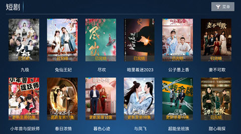 星禾TV 截图2