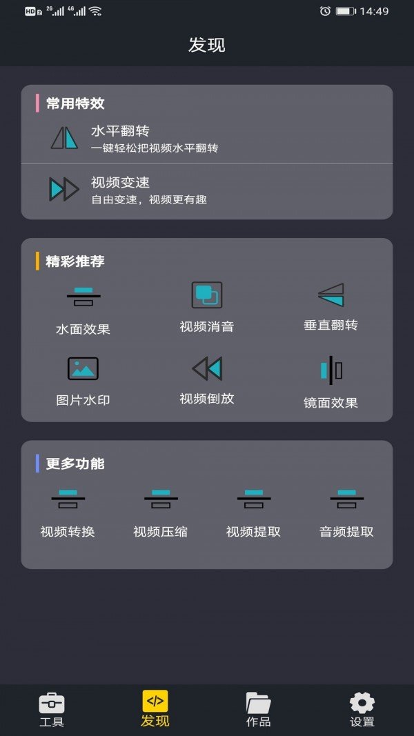 图片合成视频助手 截图3