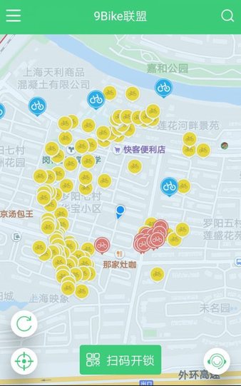 9bike联盟app 截图1