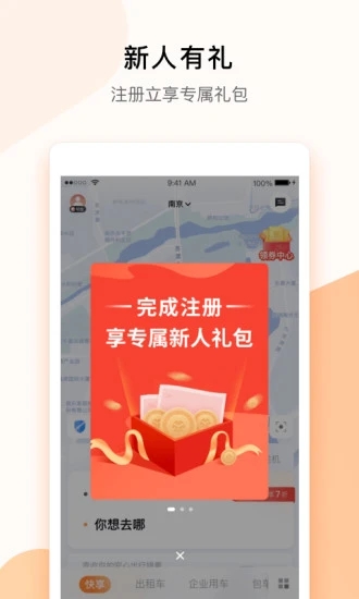 T3车主app 截图1