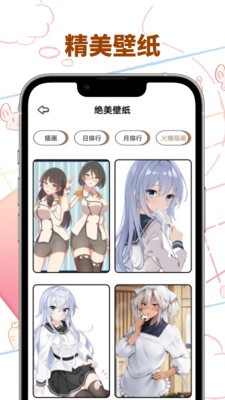 vomic漫画小屋 截图3