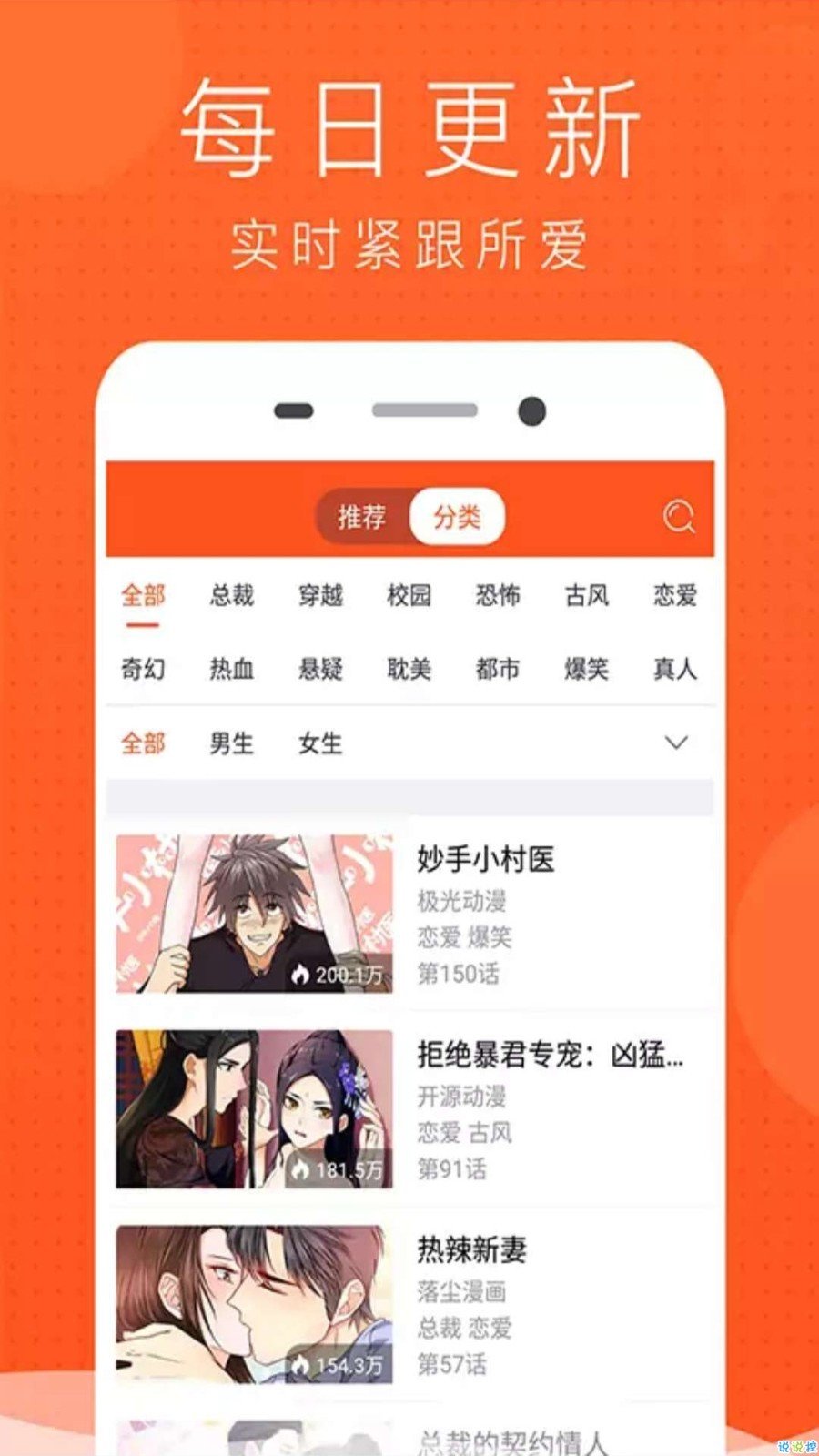 鲍勃漫画 截图4