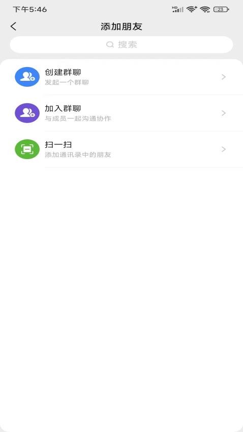 聚朋友聊天软件 截图3