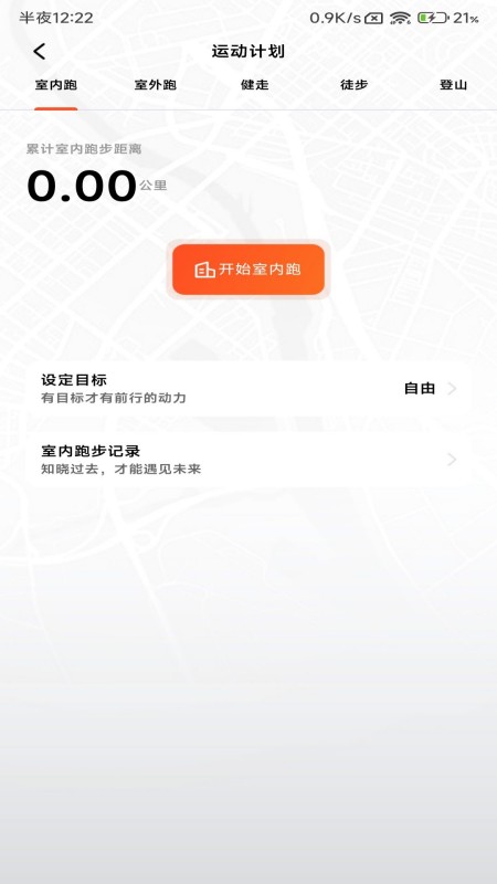 小猪计步app最新版 截图3