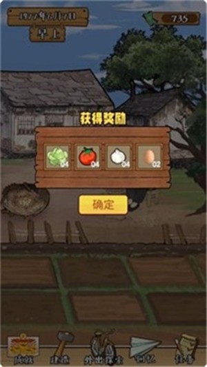 梦回小乡村 截图1