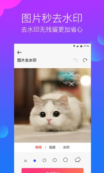 去水印工作室app 截图2