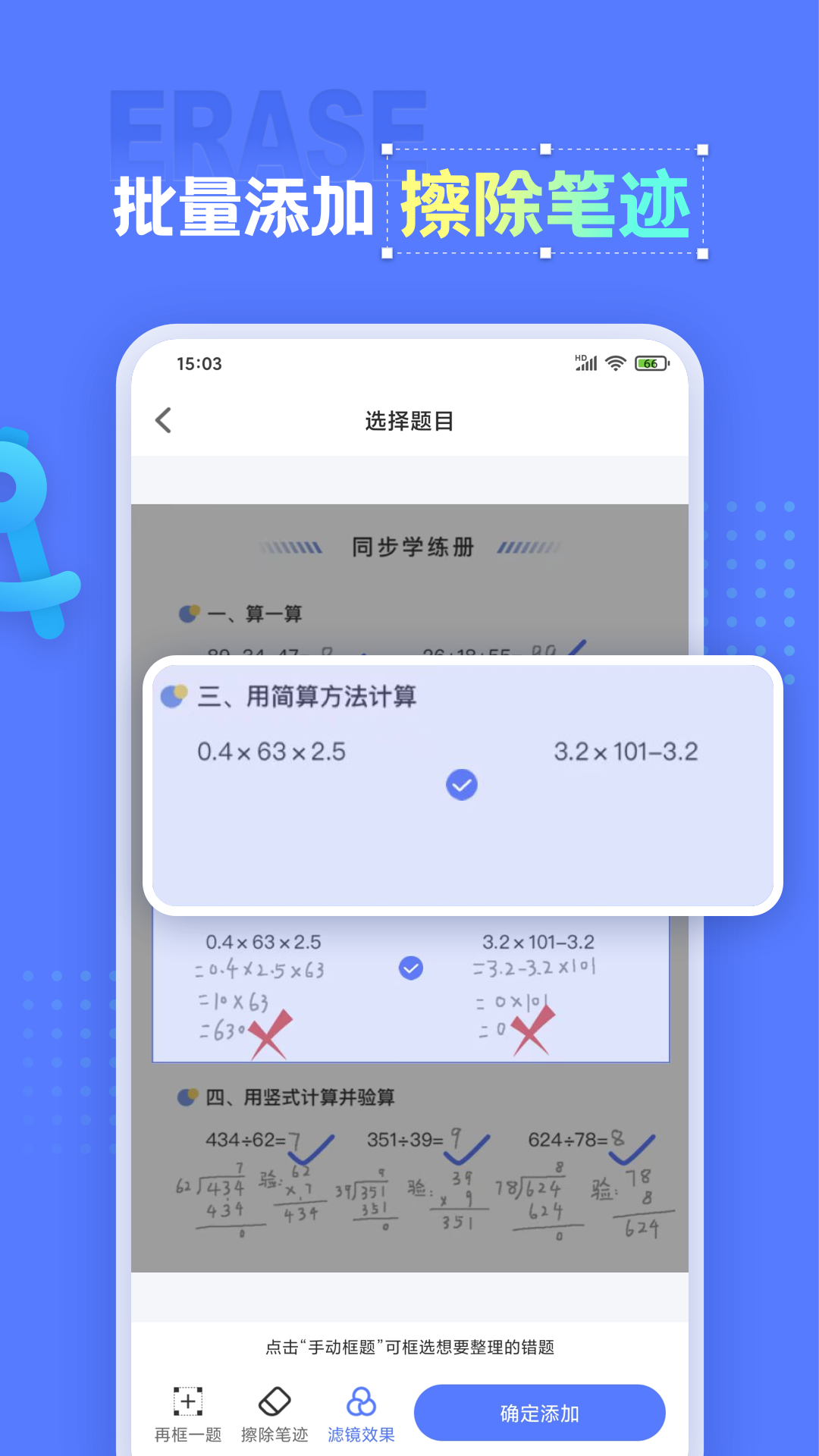 错题打印机app