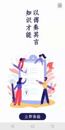 犇题库app 截图4