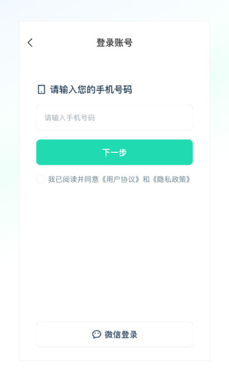 克哪点出行app 截图2