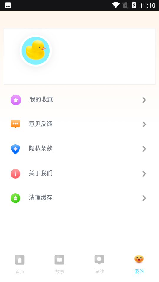 英语倍速点读软件 截图5