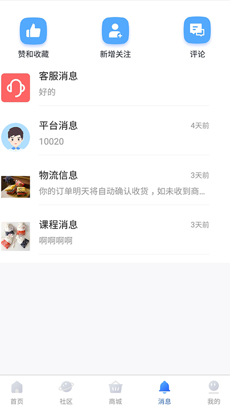 正象正音 截图3