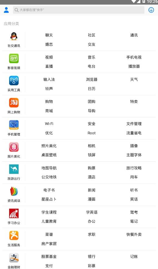 海信应用中心app 截图2