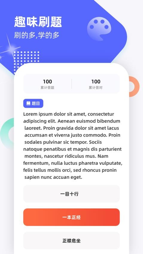 畅乐刷刷app 截图2