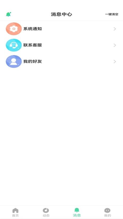 心怡APP 截图2