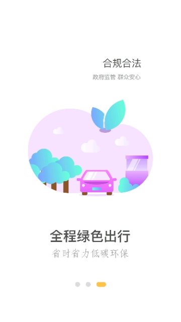 奔奔城际4.0.6.1