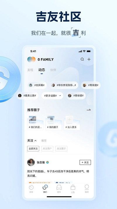 吉利汽车app 截图3