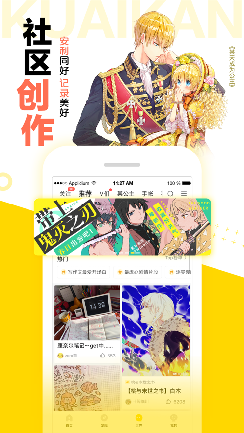 bika漫画免登录版