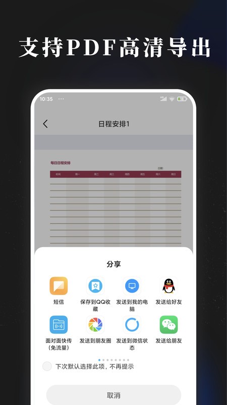 手账素材纸 截图1