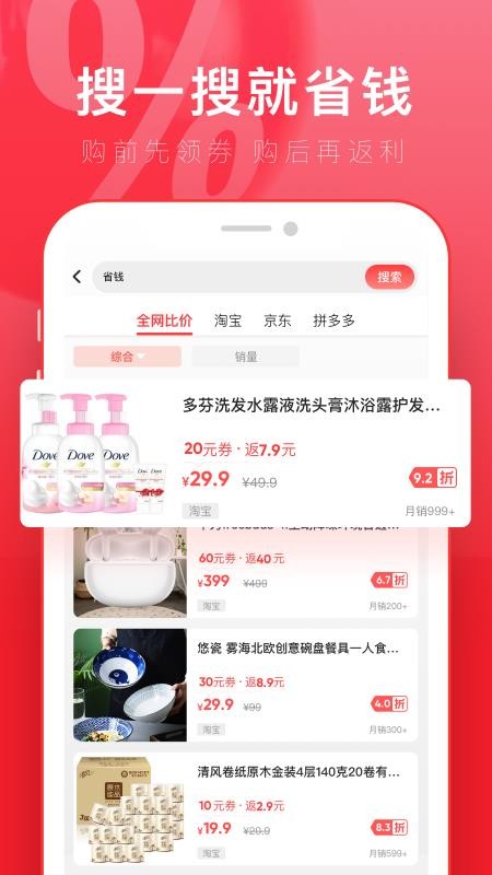 京淘app 截图3