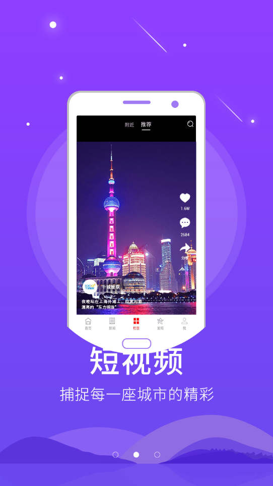 掌中离石app 截图3