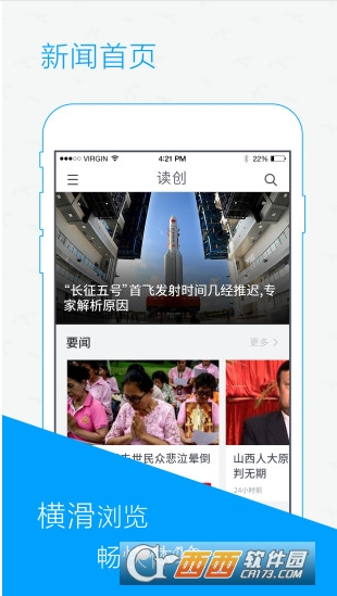 读创app