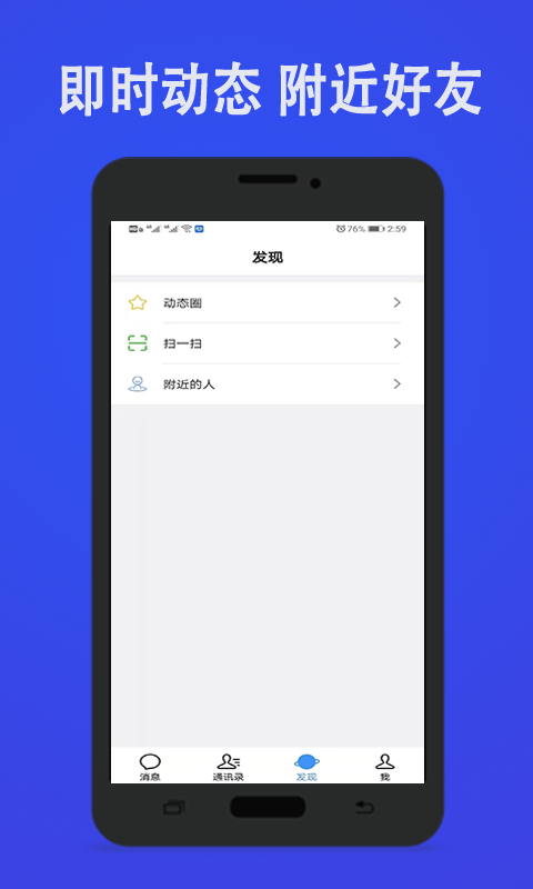 聊宝 截图3