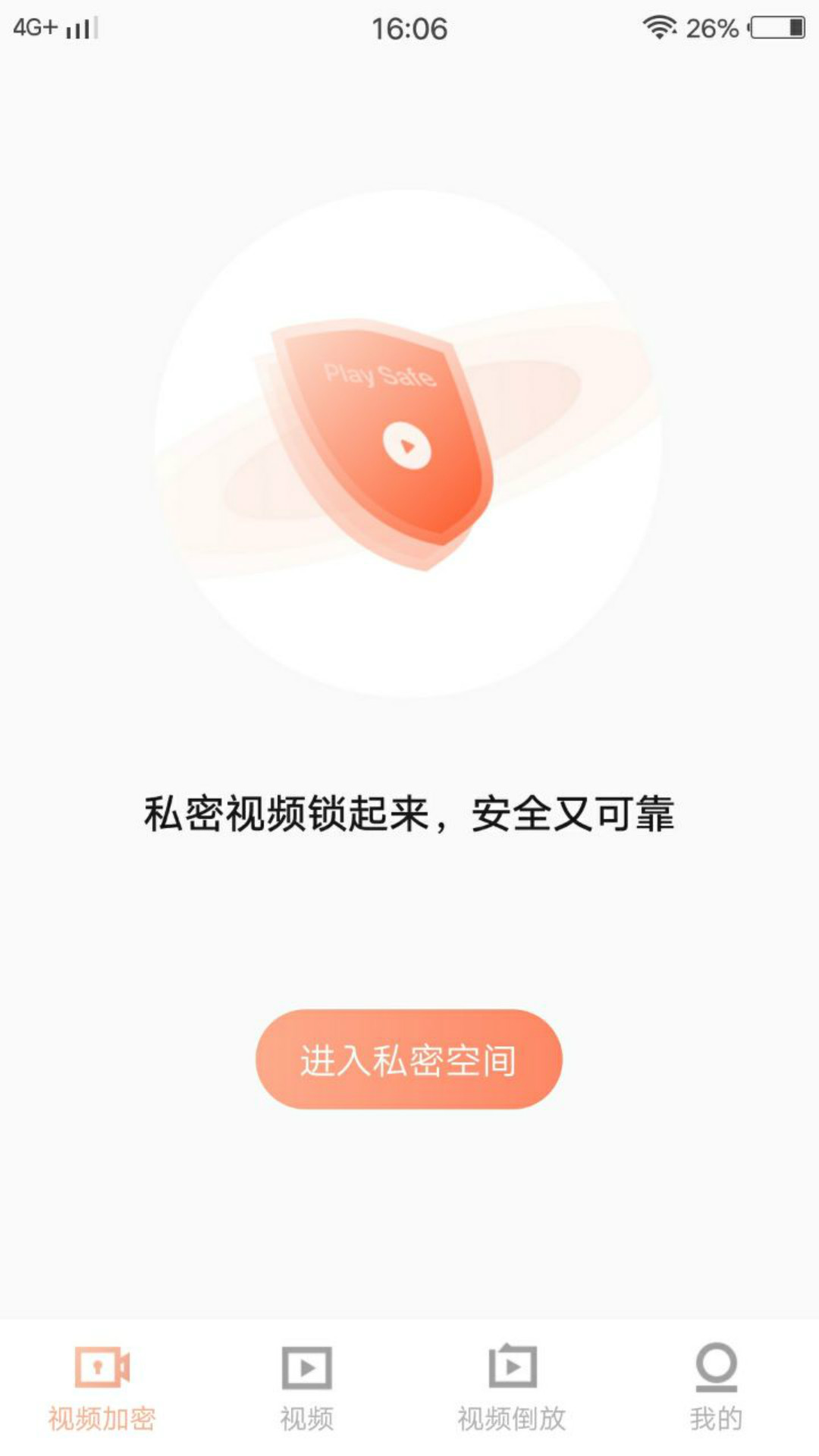 倒放视频剪辑软件 截图1