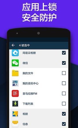 私密空间v6.4.00.22安卓最新版 截图2