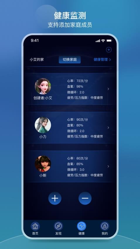 iRest云APP 截图2