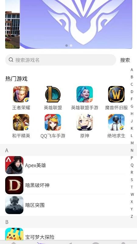 上分帮 截图1