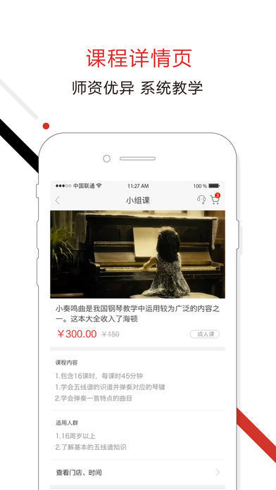 云学琴APP