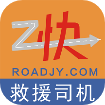 救援司机app